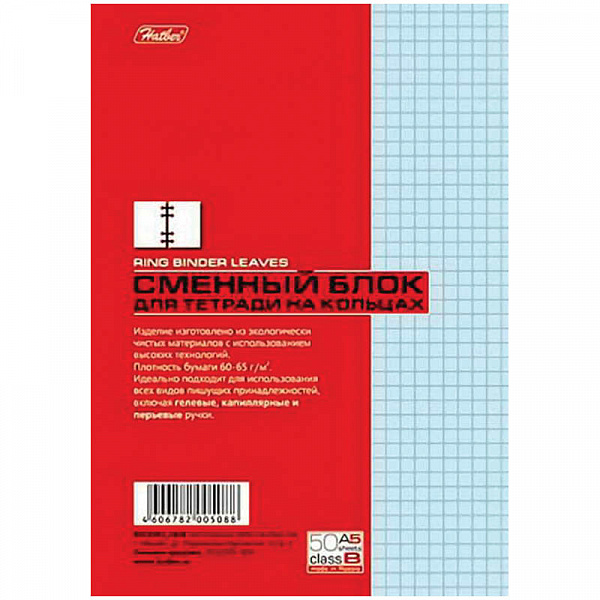 Сменный блок 50л.