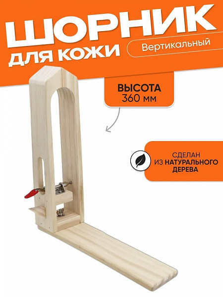 Шорник (пони)