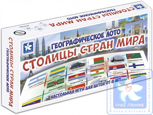 Настольная игра "Столицы стран мира"