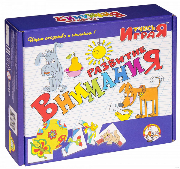 Развивающая игра "Развитие внимания"
