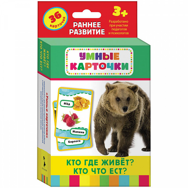 Развивающие карточки "Кто где живет, кто что ест?", 36шт.