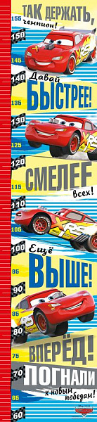 Ростомер (картон) до 1,5м 