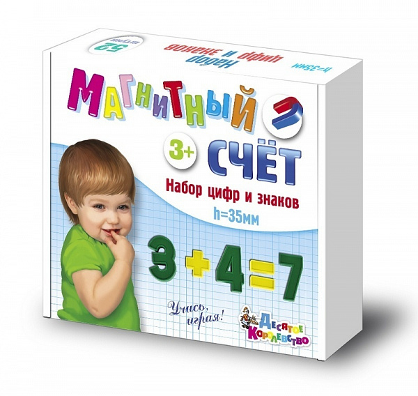 Магнитный набор цифр и знаков