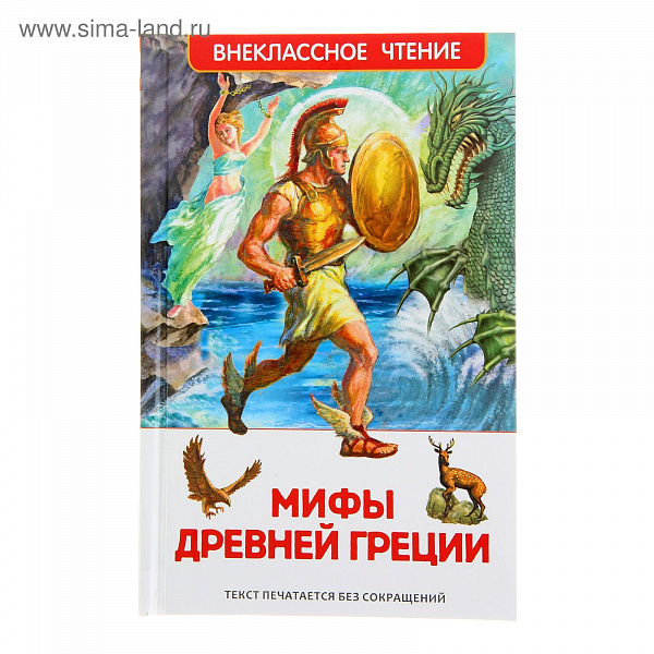 Кун Легенды и мифы Древней Греции 