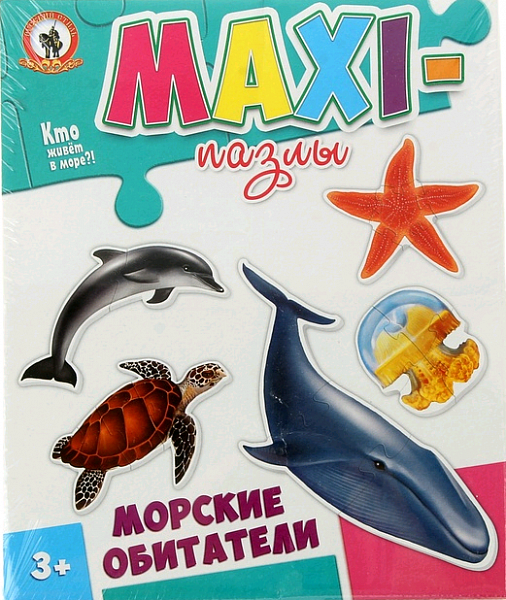 Пазл фигурный "Морские обитатели" (для малышей)