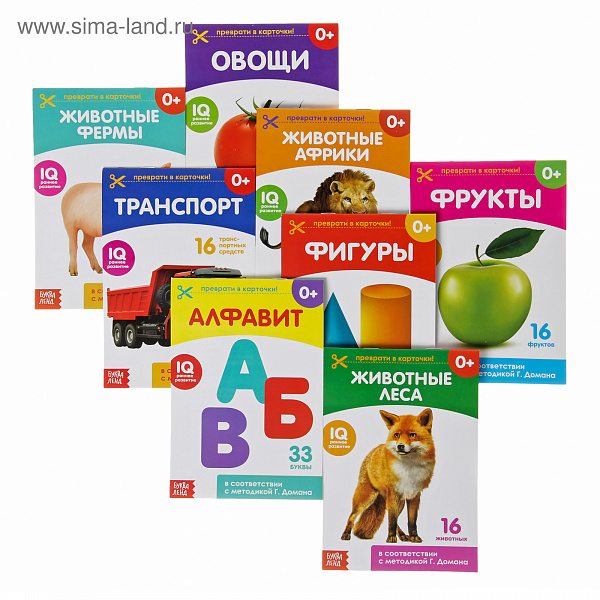 Набор обучающих книжек по методике Г.Домана(8 шт)