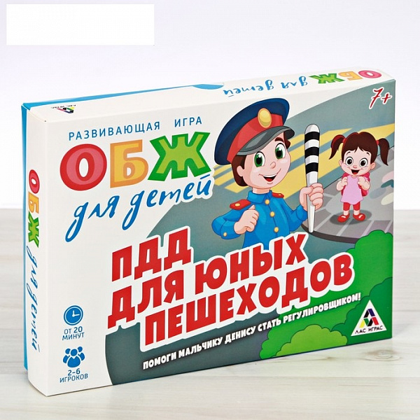 Настольная игра «ОБЖ для детей: ПДД для юных пешеходов»