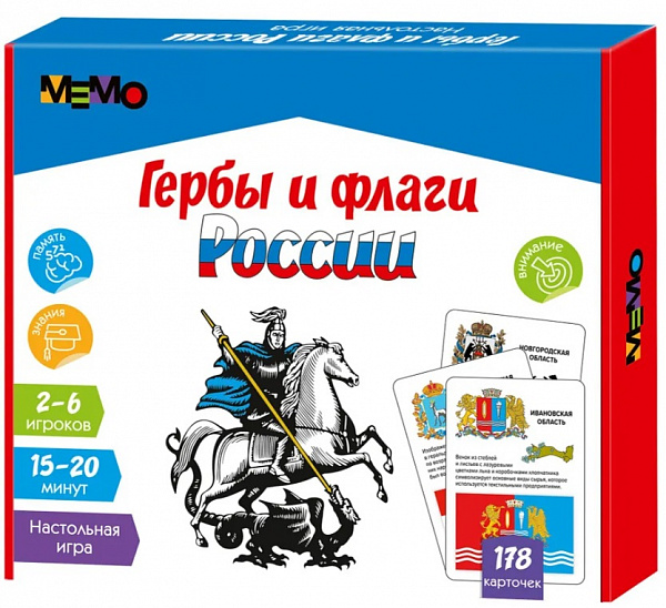 Настольная игра Мемо. Гербы и Флаги России