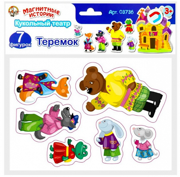 Магнитные истории "Теремок"