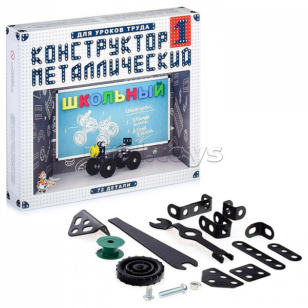Конструктор металлический №1 Школьный (72 дет.) для уроков труда