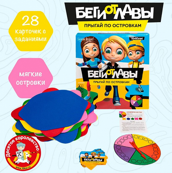 Игра "Беги от лавы! Прыгай по островкам"