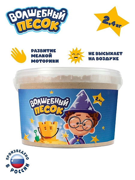 Домашняя песочница, ведро 2,4 кг