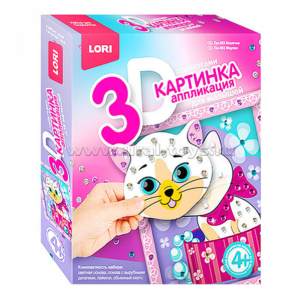 Картинка 3D. Аппликация для малышей с пайетками "Кошечка"