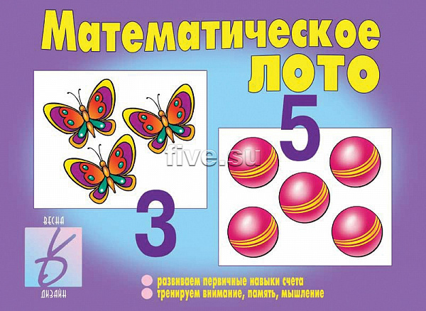 Настольно-печатная дид.игра в папке "Математическое лото"