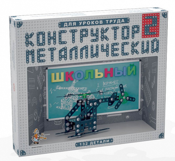 Конструктор металлический №2 Школьный (132 дет.) для уроков труда