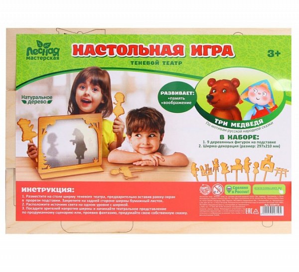 Театр теневой «Три медведя»