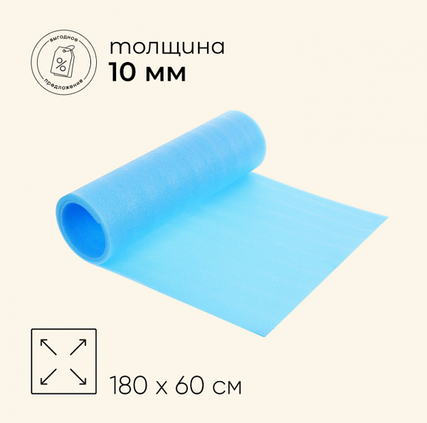 Коврик туристический двухслойный, размер 180 х 60 х 1 см