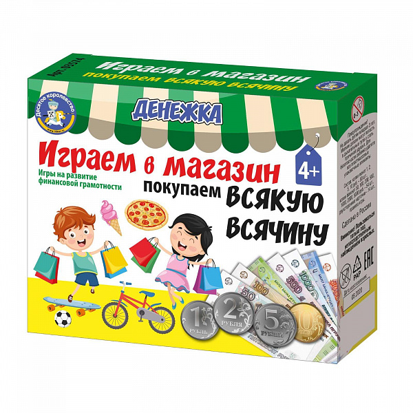 Настольная игра "Играем в магазин. Денежка.Покупаем всякую всячину"