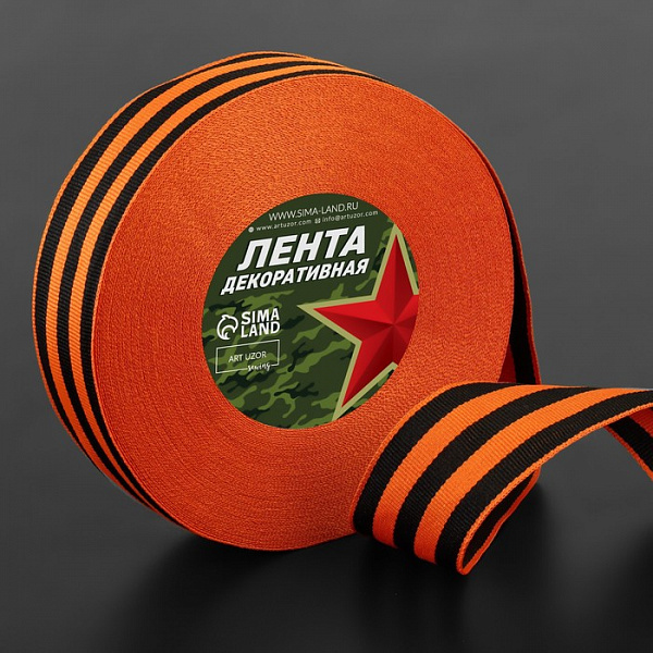 Георгиевская лента 35 мм, 20 м