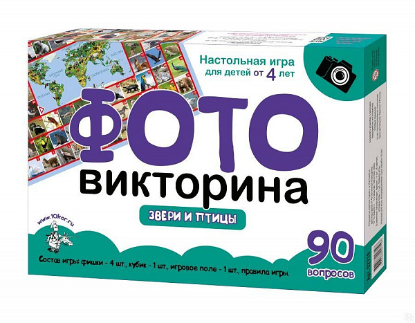 Настольная игра ходилка фотовикторина "Звери и птицы"