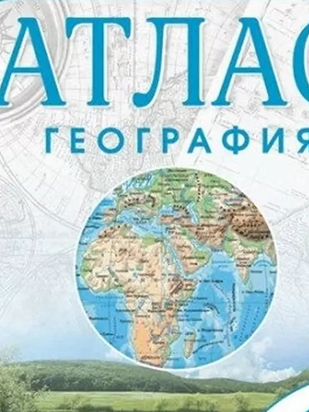 к/к Географии 6кл.Учись быть первым