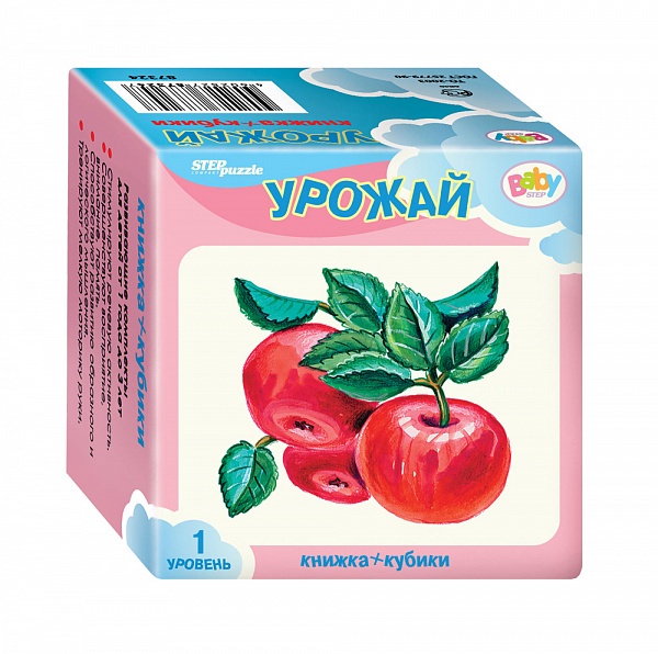 Развивающий комплект "Урожай" ("Кубики+книжка")