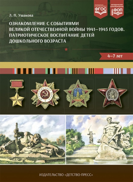 ������������ � ��������� ������� ������������� ����� 1941�1945 �����. �������������� ���������� ����