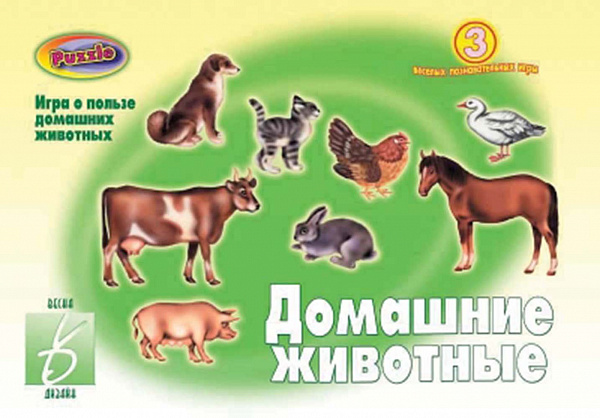 Настольная игра "Домашние животные"