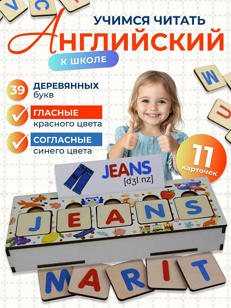 Обучающая игра Английский язык к школе. Изучение букв английского алфавита и слов.