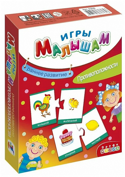 Развивающая игра "Игры малышам. Противоположности" 