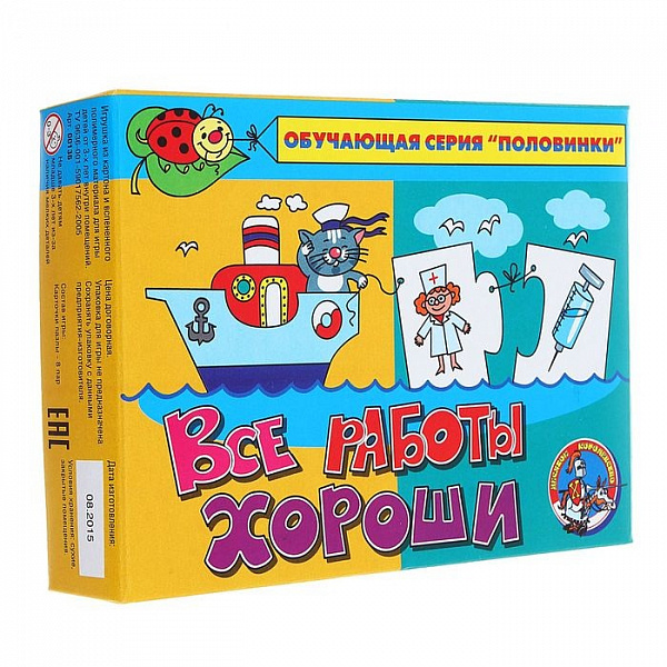 Развивающая игра "Все работы хороши" 