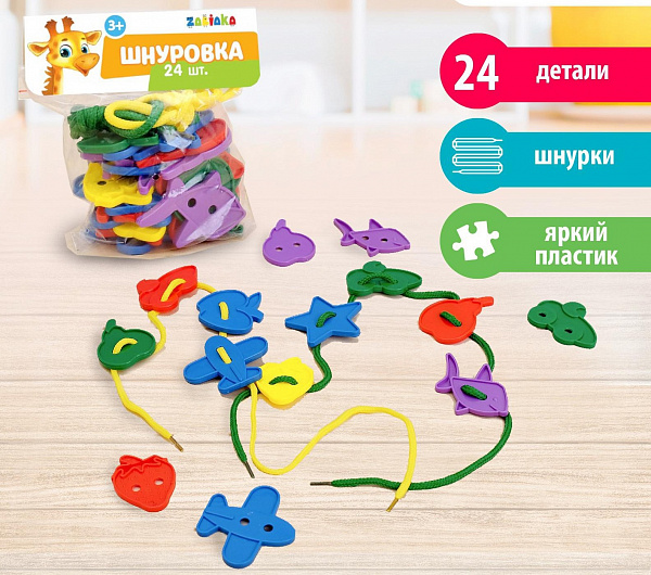 Шнуровка «Весёлые фигурки» под клапаном, 24 шт., по методике Монтессори