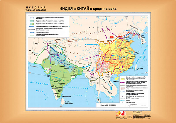 Франкское гос-во в эп. Каролингов/Индия,Китай в Ср.века (2)079.