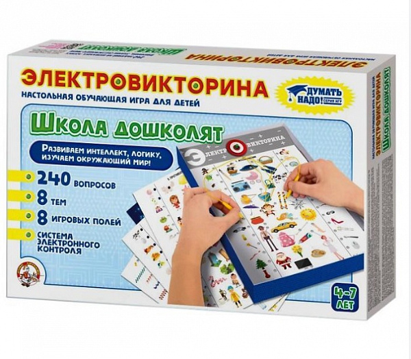 Игра Электровикторина "Школа дошколят"