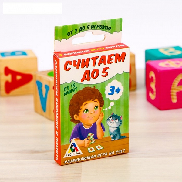Развивающая игра "Считаем до пяти" 