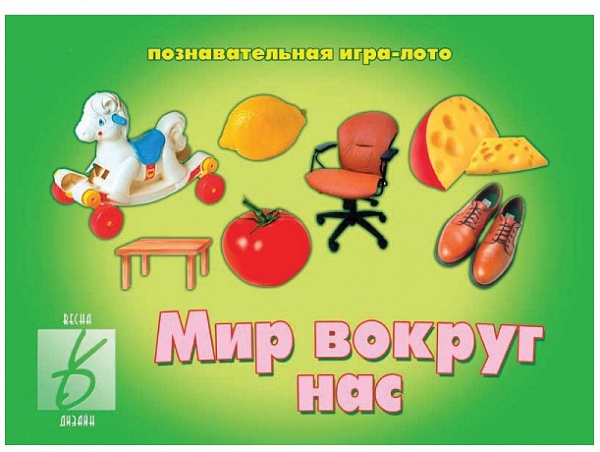 Настольно-печатная дид.игра в папке "Мир вокруг нас"