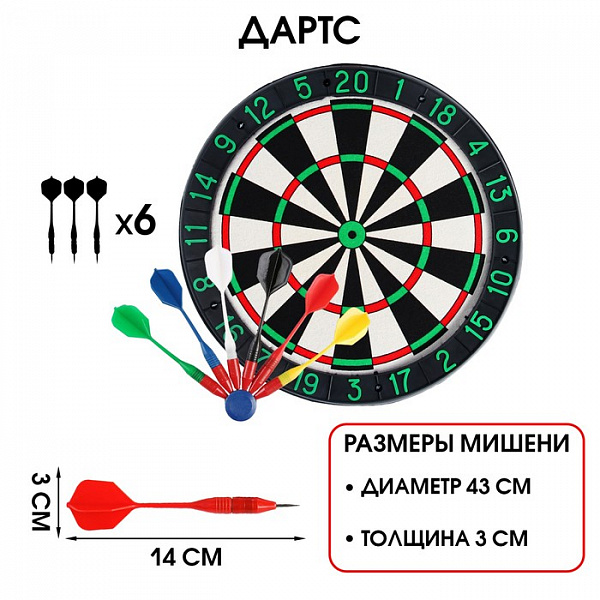 Дартс "Классический"