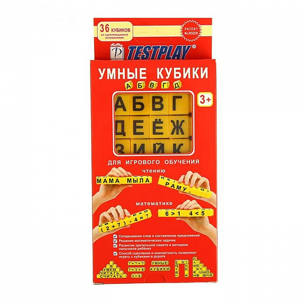 Пособие для обучения письму, чтению и счету "УМНЫЕ КУБИКИ" (рус.яз)