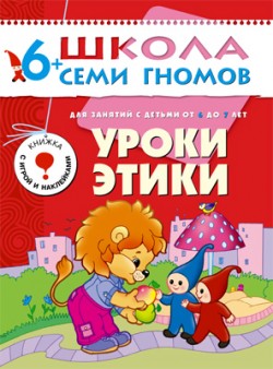 ����� ���� ������.������� ��� ��������.����� ����� �� 6 ��7 ���