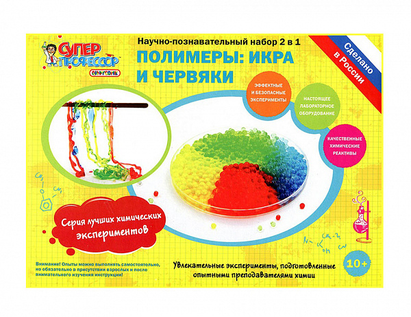 Набор для исследований "Полимеры: Икра и червяки"