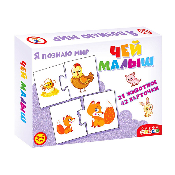 Развивающая игра "Ассоциации. Чей малыш?"