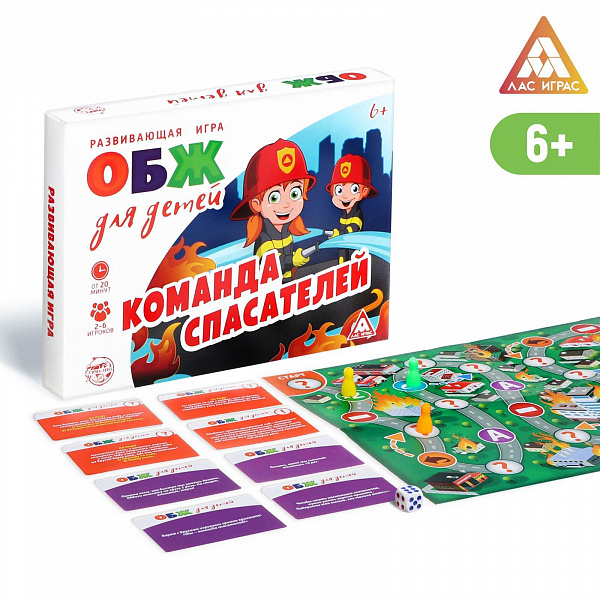 Настольная игра «ОБЖ для детей: Команда спасателей»