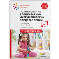 ������������ ������������ �������������� ������������� 6-7��� ��������� ������� ���� 2020�