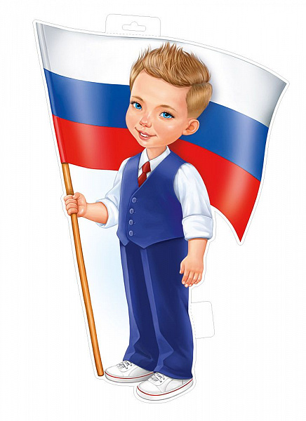 Пл.Мальчик с флагом (картон А-3)