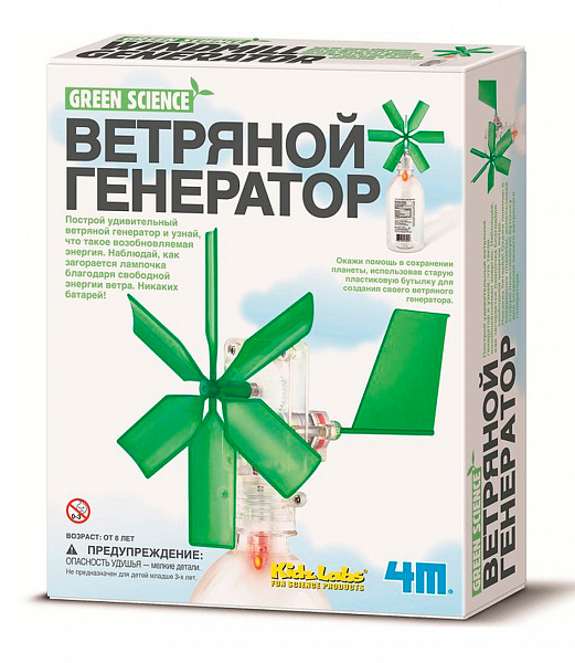 Набор "Ветряной генератор"