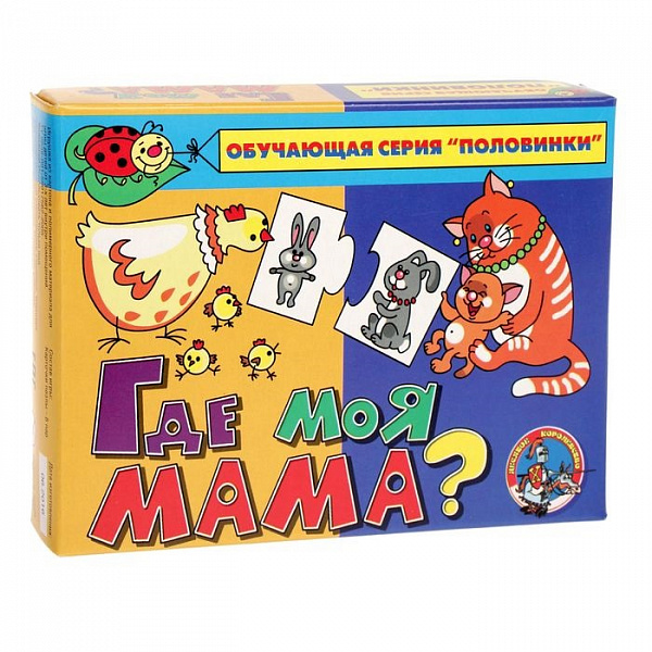 Развивающая игра "Где моя мама?"