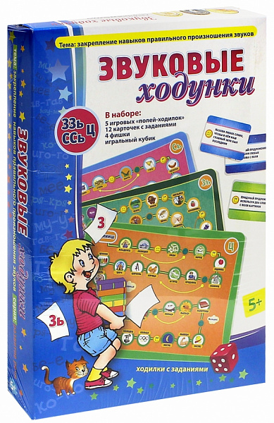 ИП "Звуковые ходунки З,Зь,С,Сь,Ц"