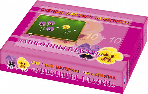 Счетный материал на магнитах"Анютины глазки"