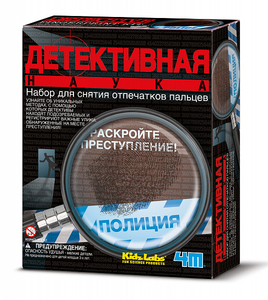 Набор "Детективная наука" (наборя для снятия отпечатков)