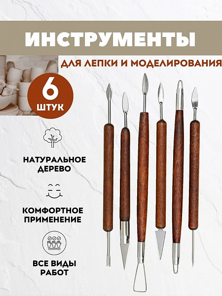 Стеки металлические набор